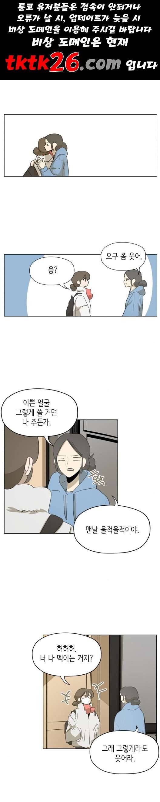 스몰 26화 1