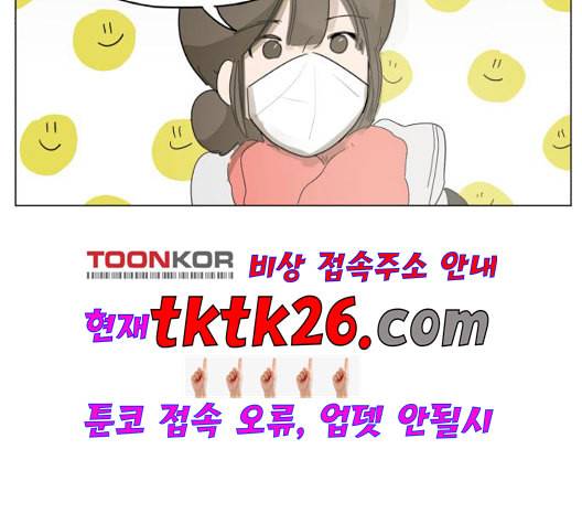 스몰 26화 4