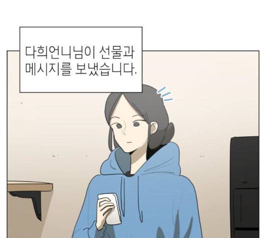 스몰 26화 10