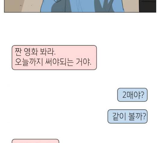 스몰 26화 11