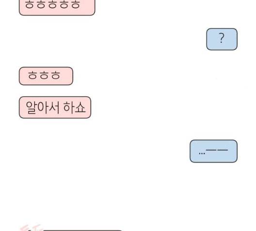 스몰 26화 12