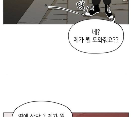 스몰 26화 24