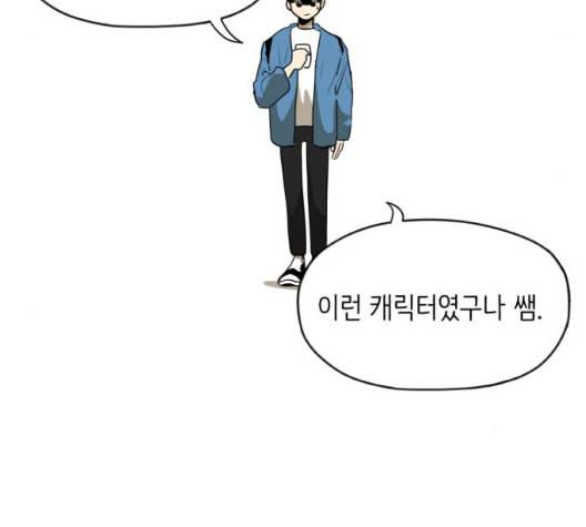 스몰 26화 29