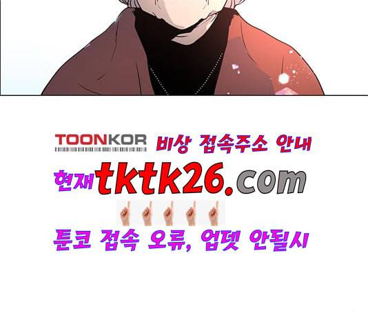 레사 lessa 시즌3 124화 마침 4