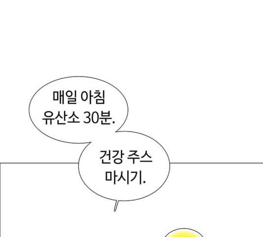 레사 lessa 시즌3 124화 마침 5