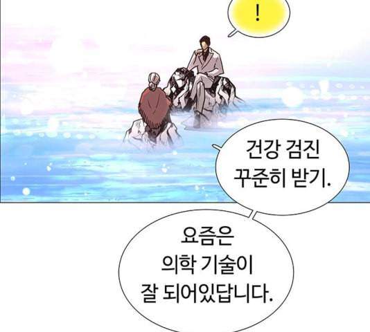 레사 lessa 시즌3 124화 마침 6