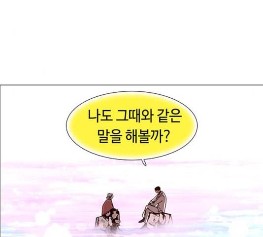 레사 lessa 시즌3 124화 마침 9