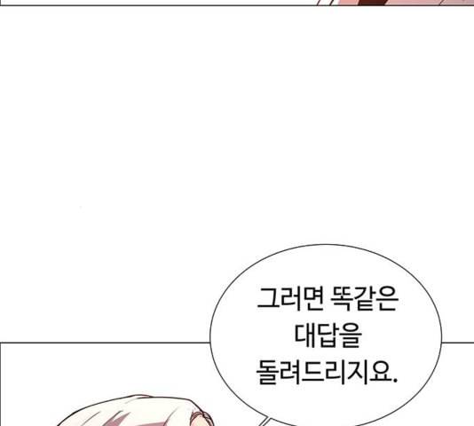 레사 lessa 시즌3 124화 마침 12