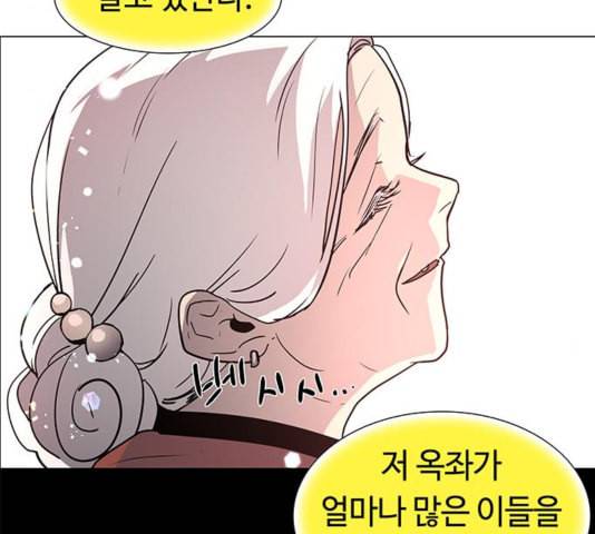 레사 lessa 시즌3 124화 마침 17