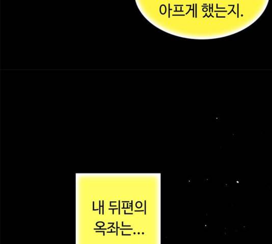 레사 lessa 시즌3 124화 마침 18