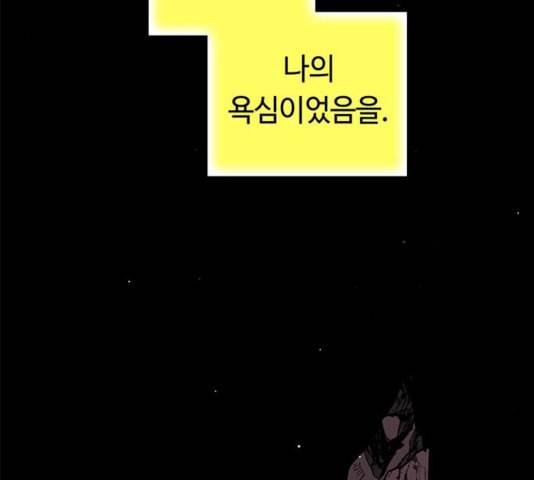 레사 lessa 시즌3 124화 마침 19