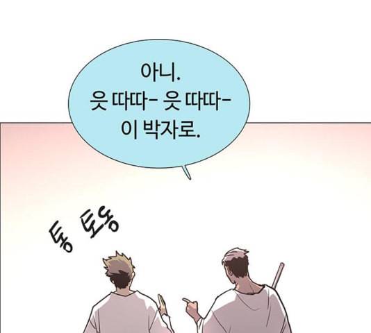 레사 lessa 시즌3 124화 마침 26