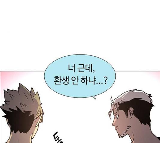 레사 lessa 시즌3 124화 마침 28