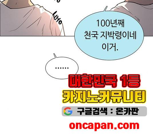 레사 lessa 시즌3 124화 마침 29