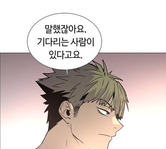 레사 lessa 시즌3 124화 마침 30