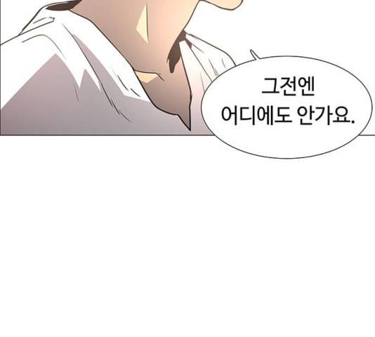 레사 lessa 시즌3 124화 마침 31