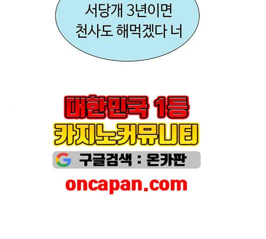 레사 lessa 시즌3 124화 마침 33