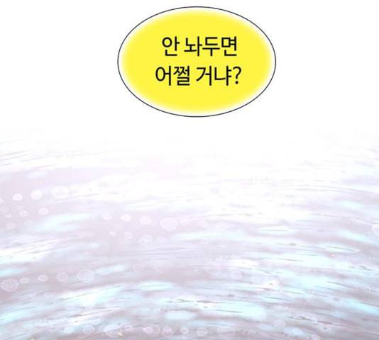 레사 lessa 시즌3 124화 마침 34