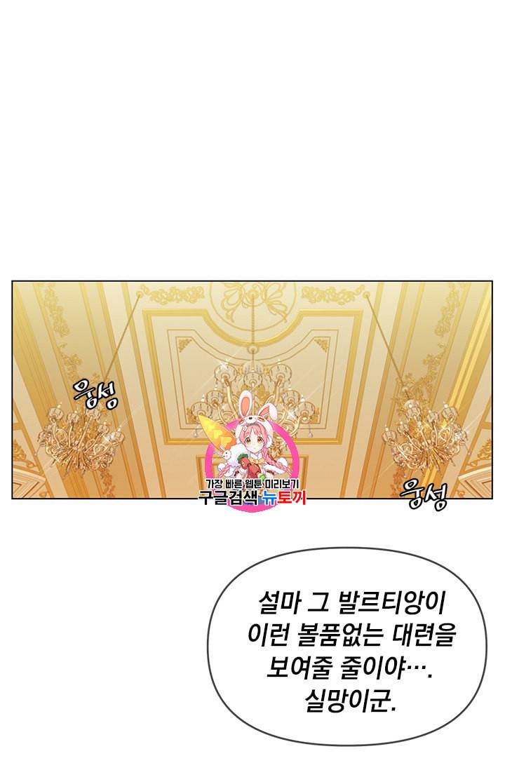 만렙 영웅님께서 귀환하신다 17화 1