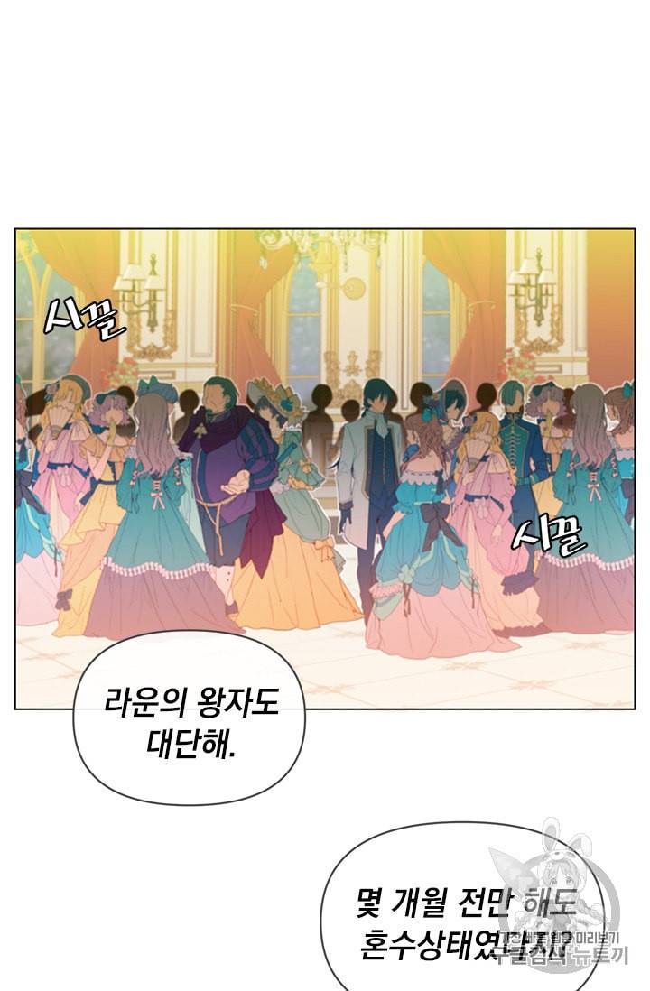 만렙 영웅님께서 귀환하신다 17화 2