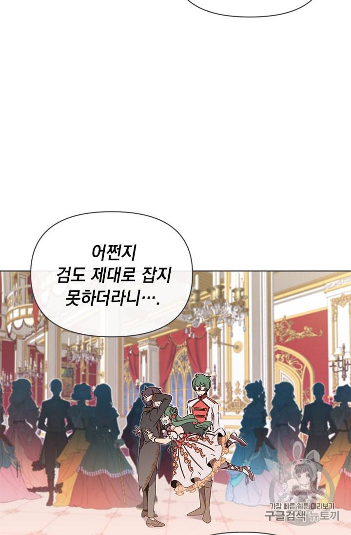 만렙 영웅님께서 귀환하신다 17화 3