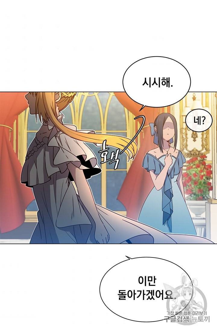 만렙 영웅님께서 귀환하신다 17화 9