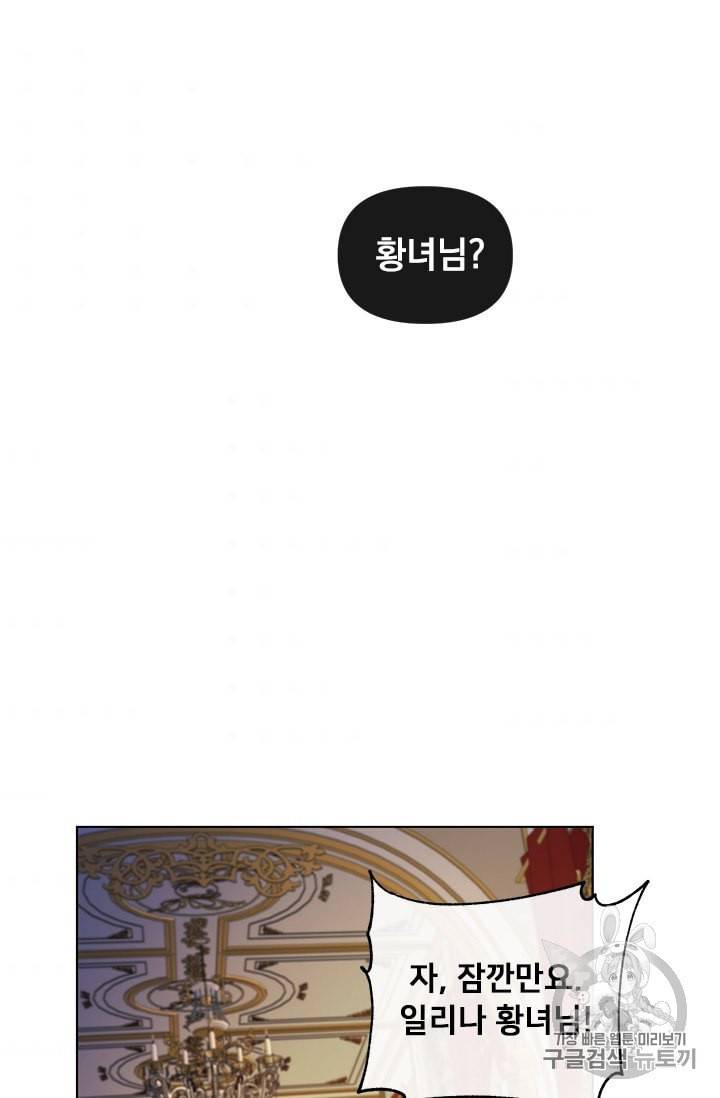 만렙 영웅님께서 귀환하신다 17화 10