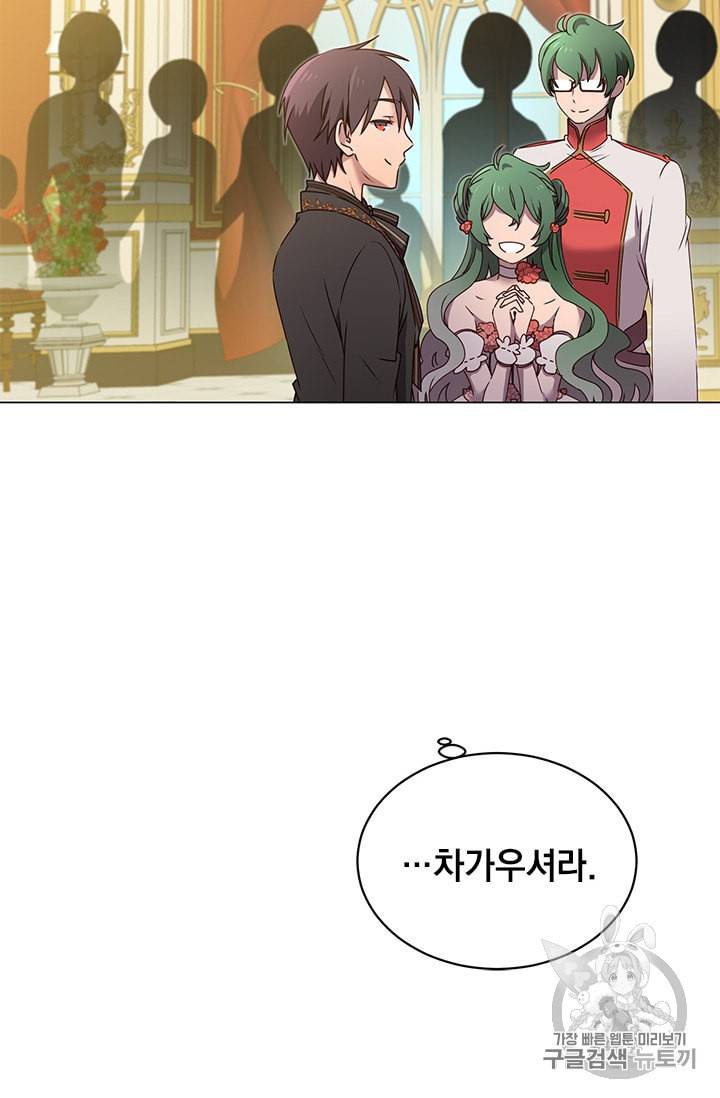 만렙 영웅님께서 귀환하신다 17화 12