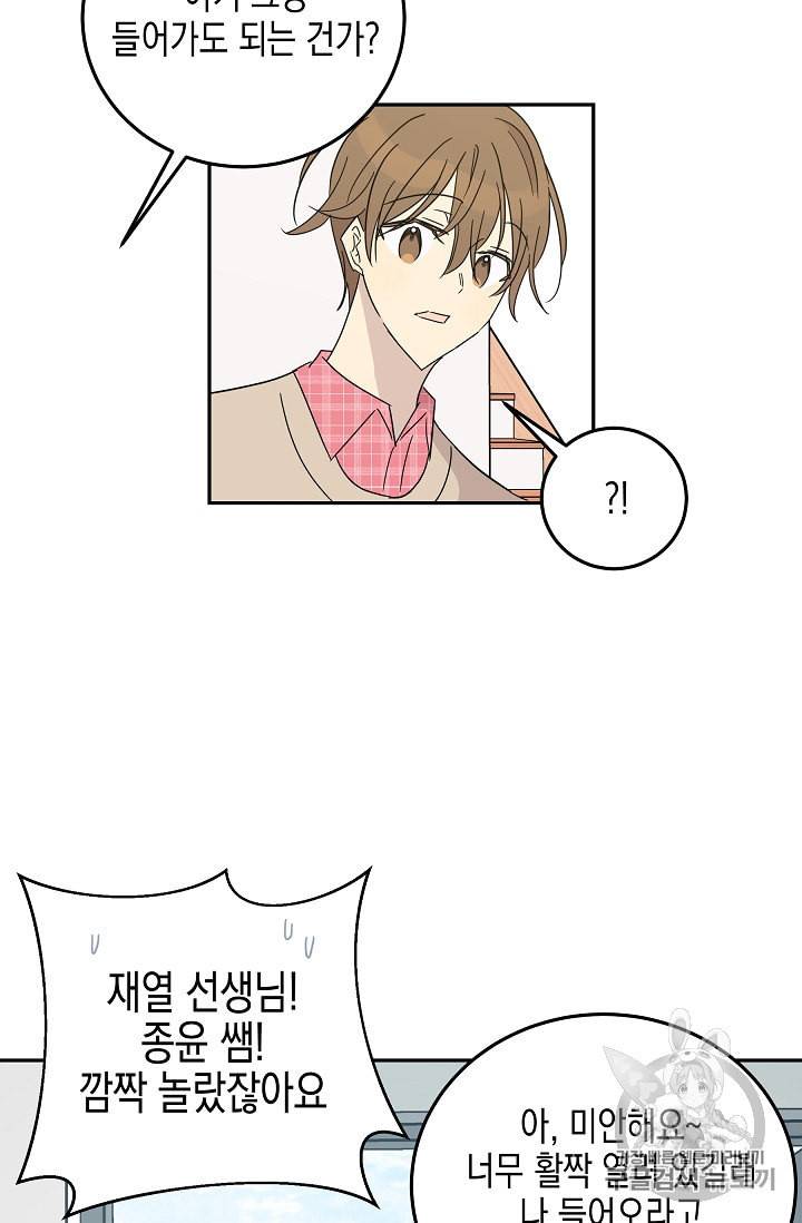 우리 삼촌은 월드 스타 61화 6