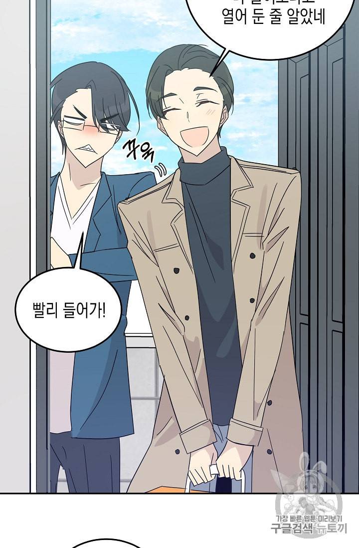 우리 삼촌은 월드 스타 61화 7