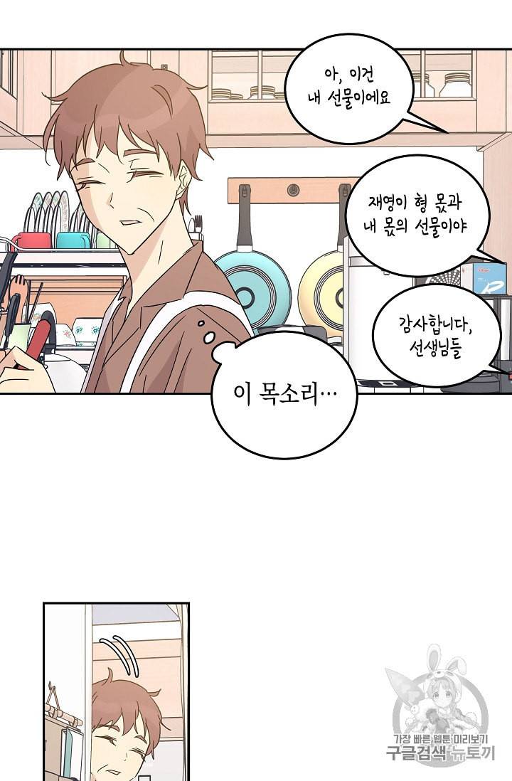 우리 삼촌은 월드 스타 61화 12