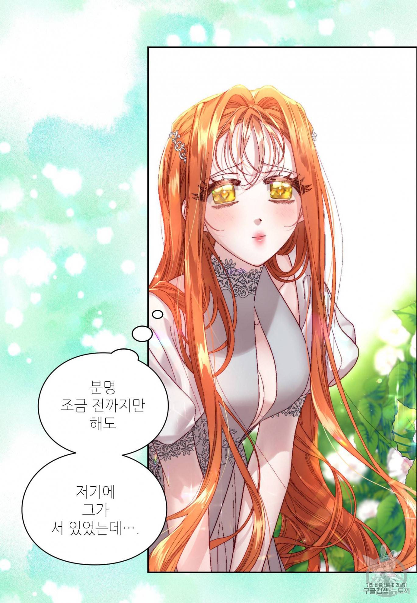 루시아 60화 6