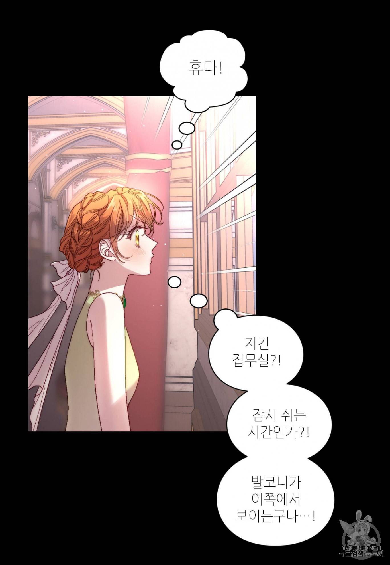 루시아 60화 11