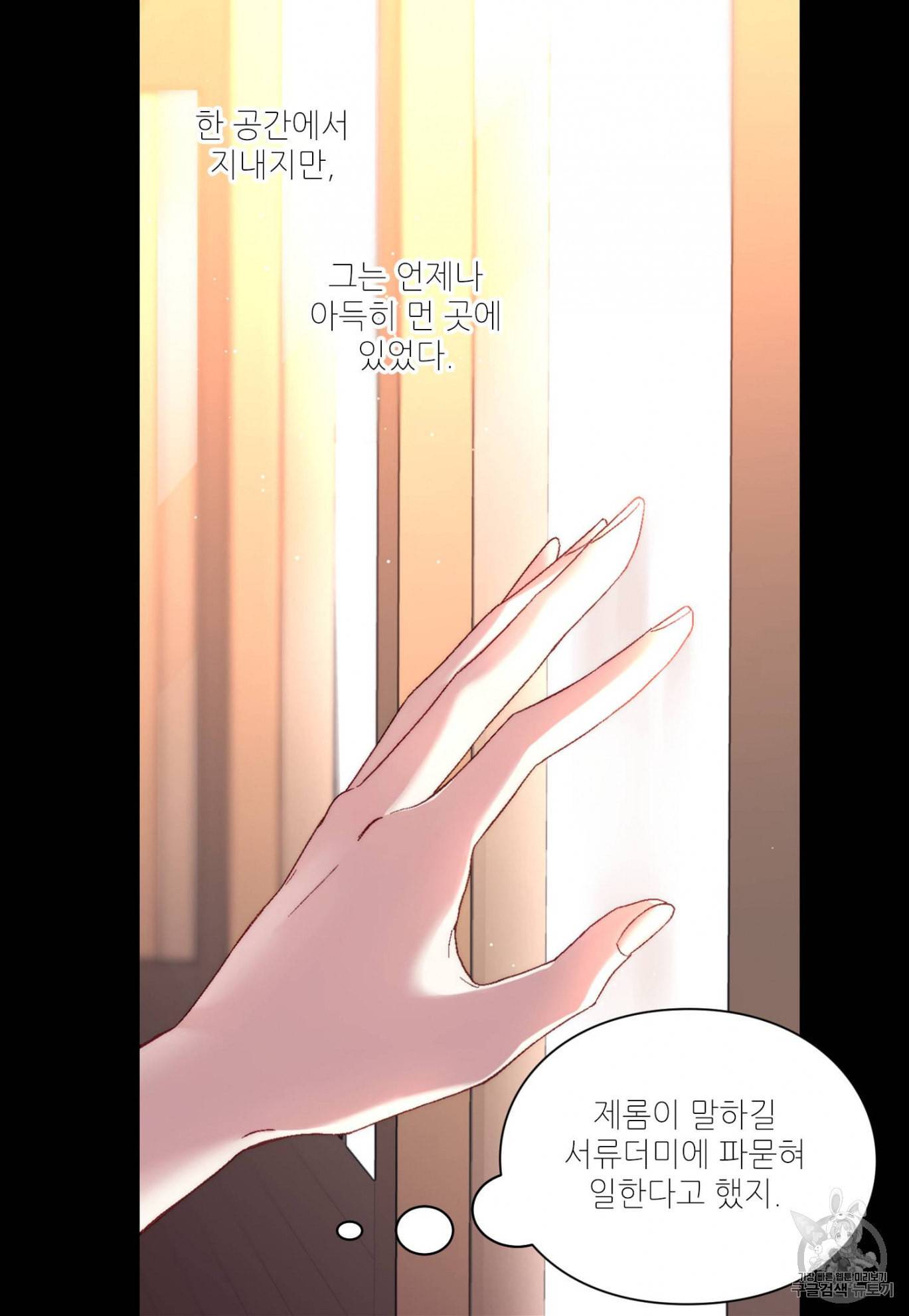 루시아 60화 14