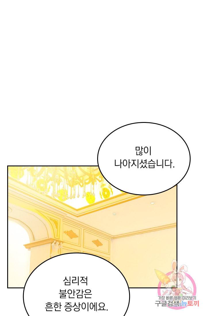 수상한 회장님의 비밀 260화 1