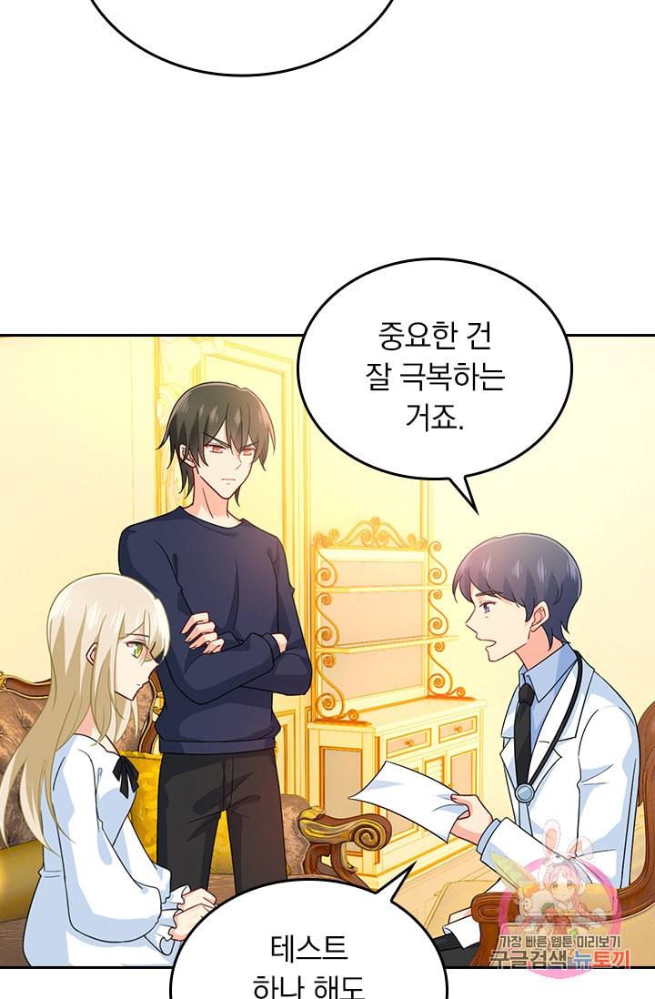 수상한 회장님의 비밀 260화 2