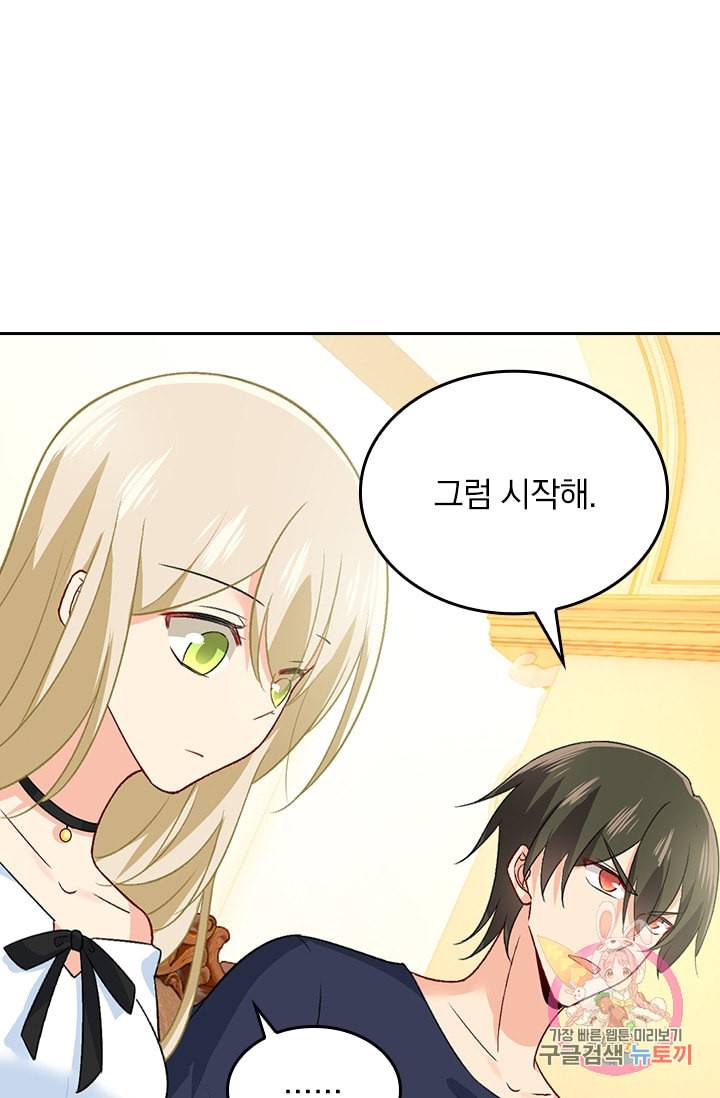 수상한 회장님의 비밀 260화 6