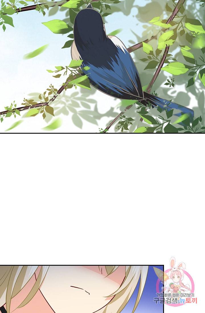 수상한 회장님의 비밀 260화 9
