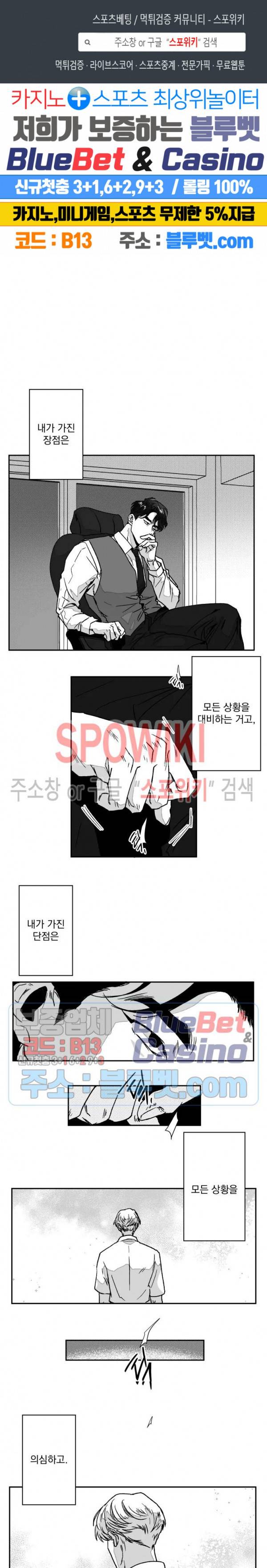 도그마:맹목 외전 6화 1