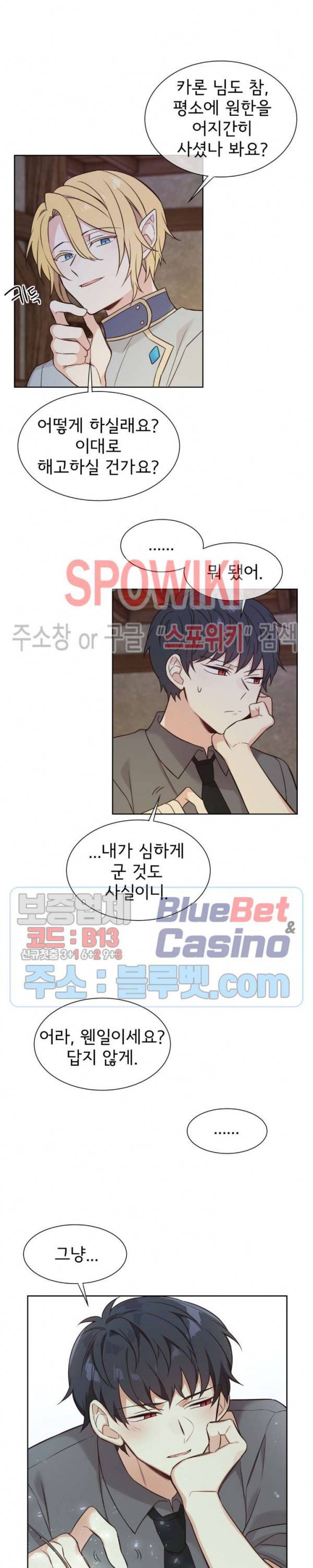 이세계 상점 52화 2