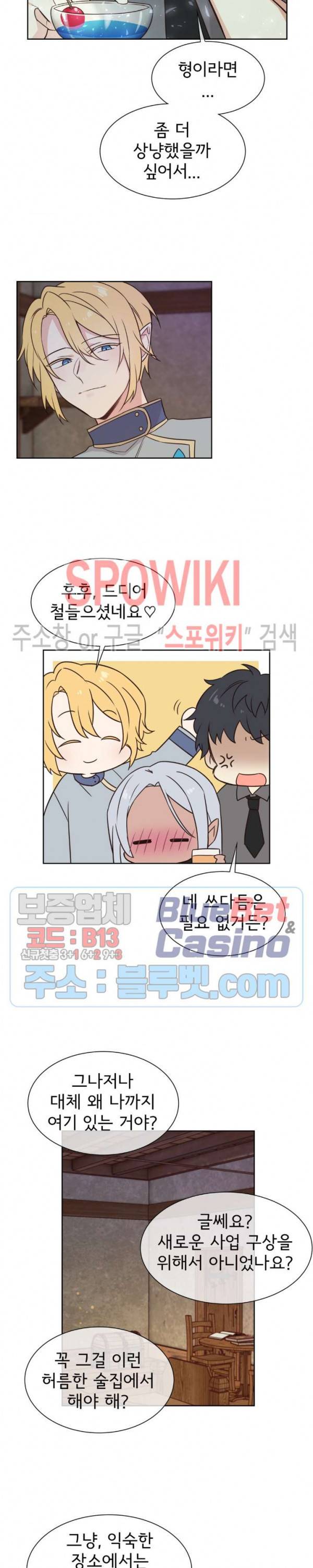 이세계 상점 52화 3