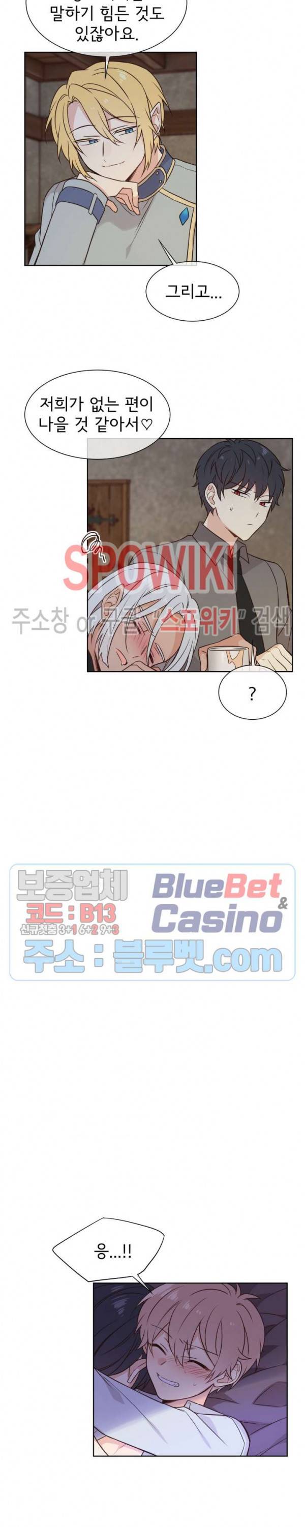 이세계 상점 52화 4