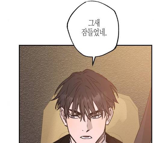 온새미로 29화 2
