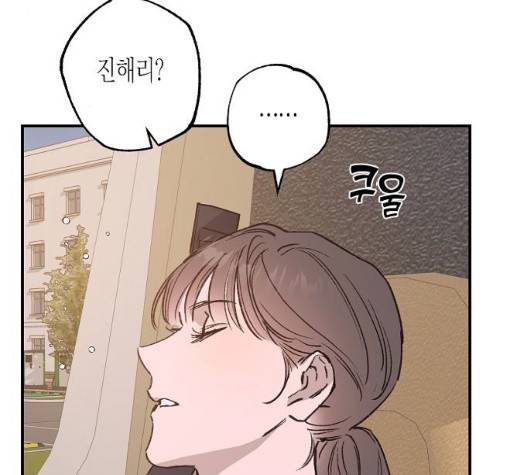 온새미로 29화 4
