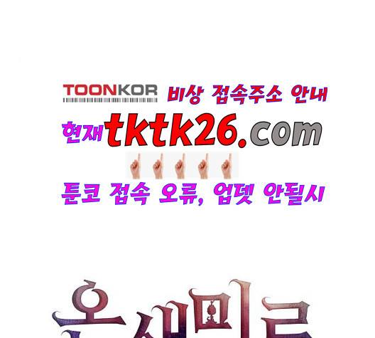 온새미로 29화 6