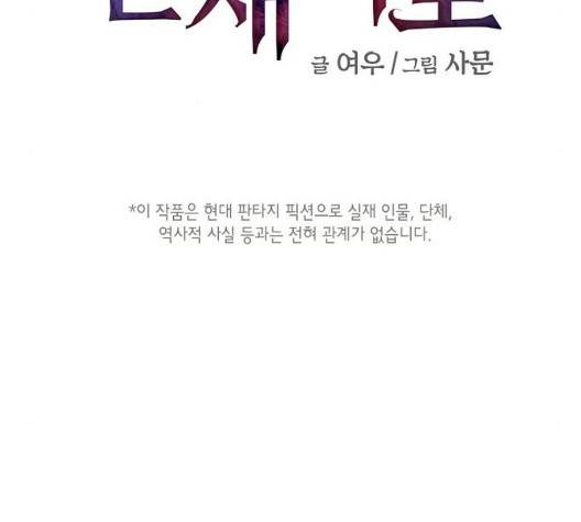 온새미로 29화 7