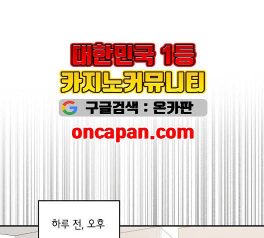 온새미로 29화 8
