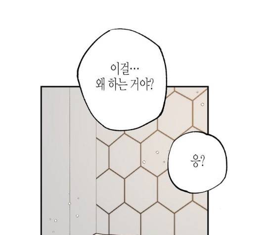온새미로 29화 10