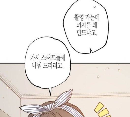 온새미로 29화 12