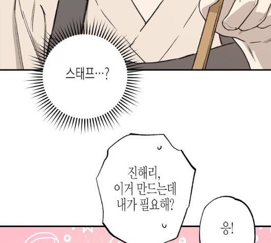 온새미로 29화 14